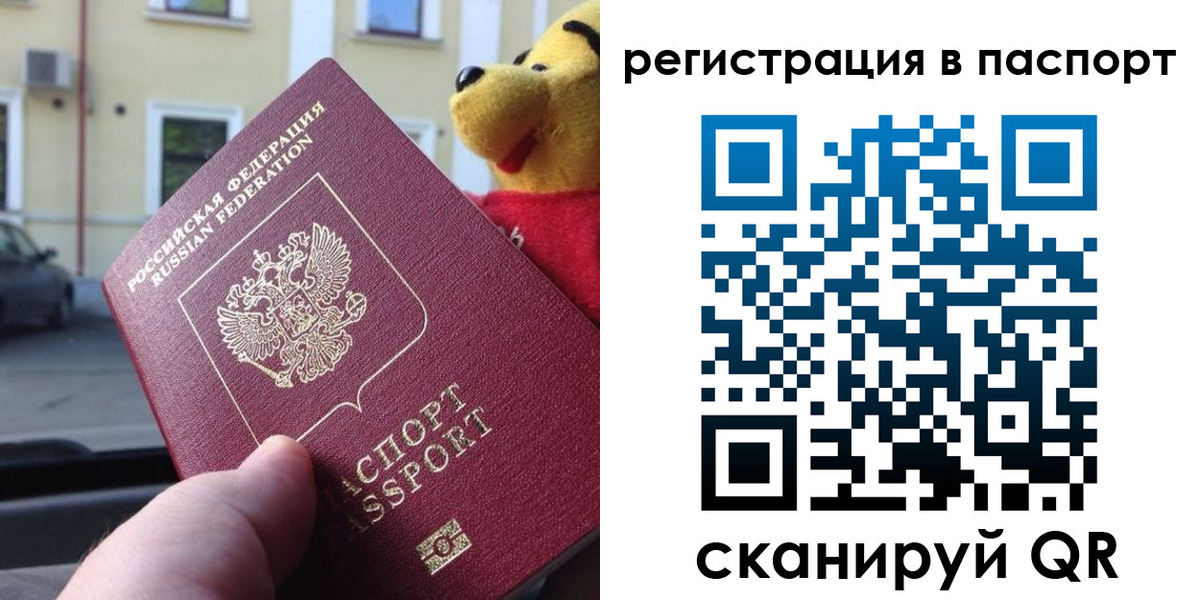 где прописаться в Сатке