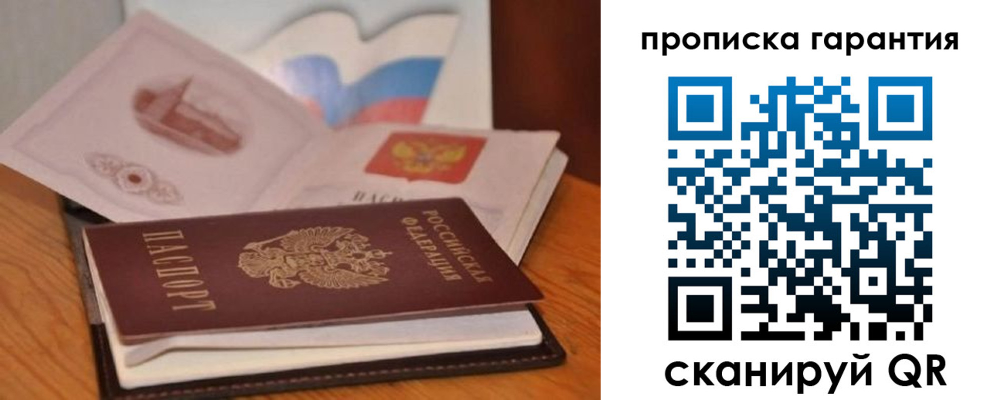 миграционный учет в Сатке