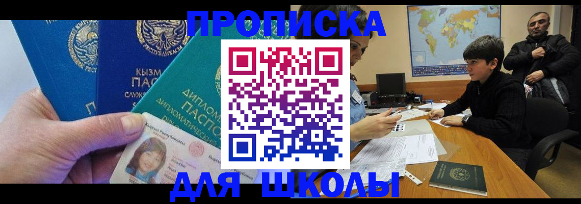 прописка для военкомата в Сатке