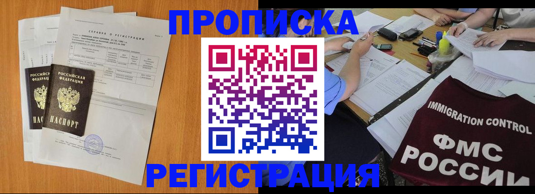 временная регистрация 2025 в Сатке