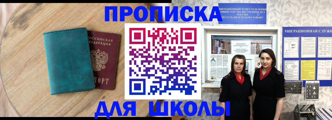 временная регистрация госуслуги в Сатке