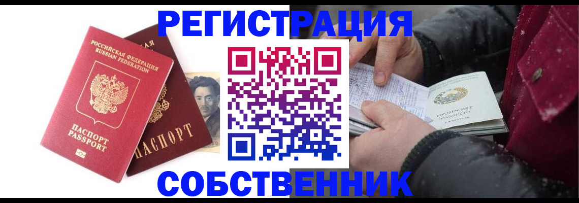 прописка для военкомата в Сатке